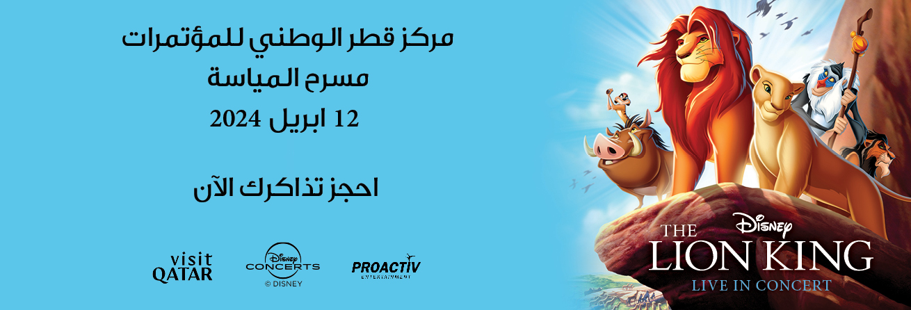 The Lion King Concert In Qatar 2024 Virgin Megastore Tickets   Event Banner 23177  1709021704 