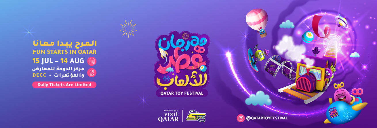 Qatar Toy Festival