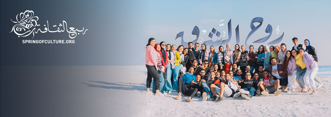 Rouh Al Sharq Choir