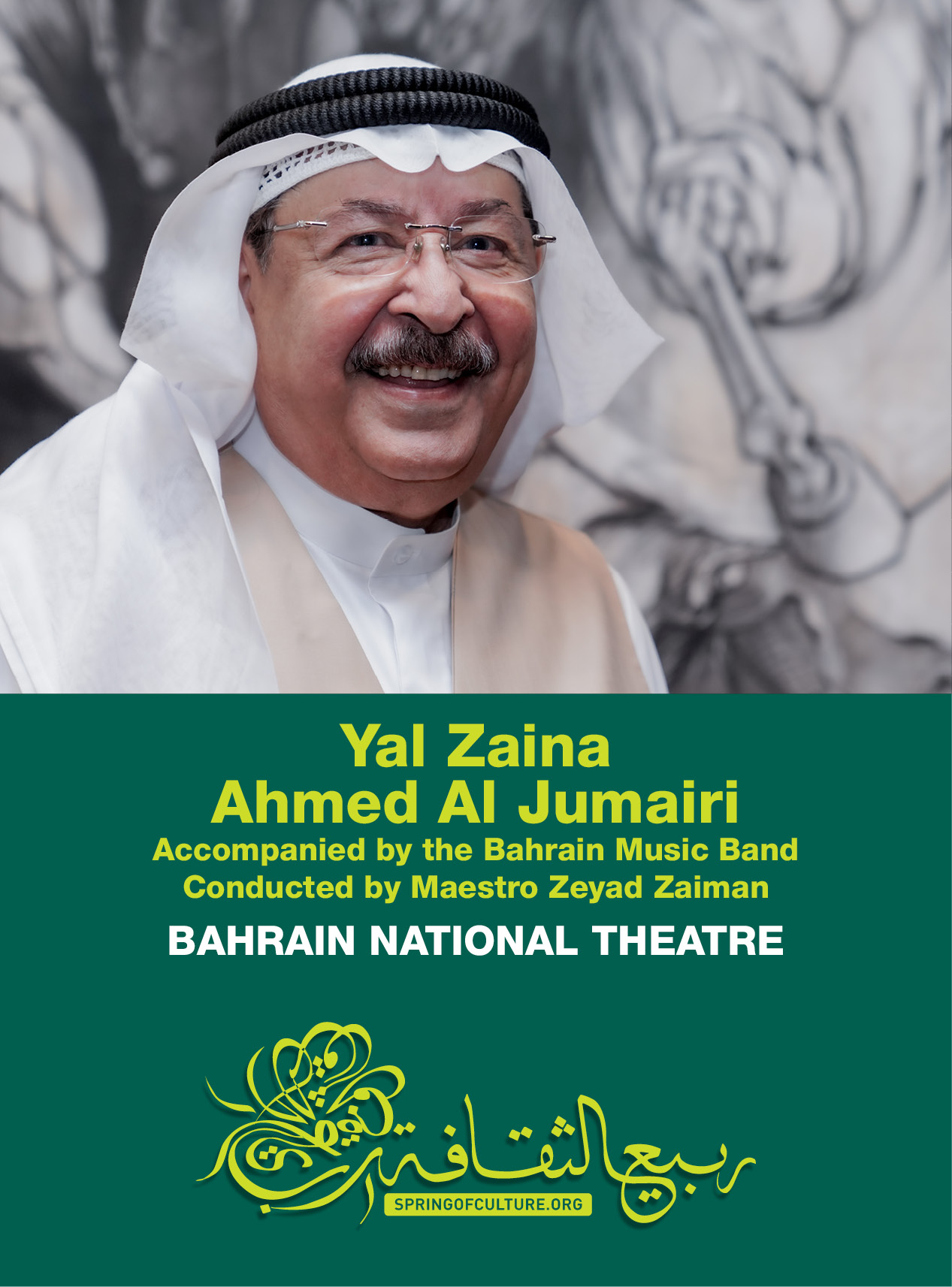 YAL ZAINA - AHMED AL JUMAIRI ACCOMPANIED BY THE BAHRAIN MUSIC BAND CONDUCTED BY MAESTRO ZEYAD ZAIMAN poster