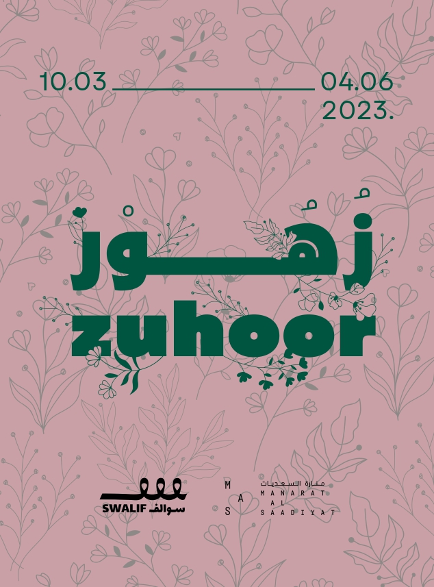 Zuhoor Art Installation poster