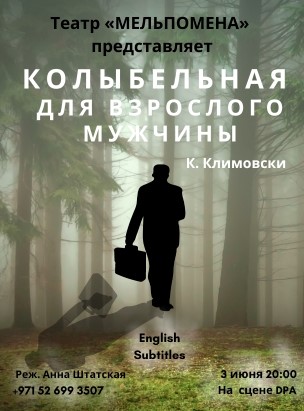 K. Klimovsky poster