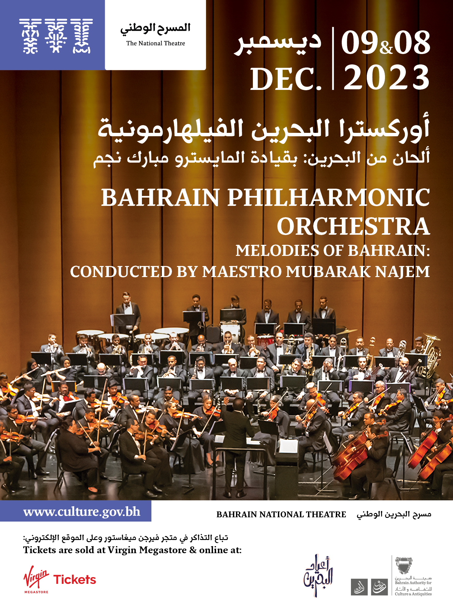 Bahrain Philharmonic Orchestra Melodies of Bahrain: Conducted by Maestro Mubarak Najem poster