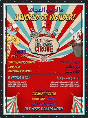 سيرك اللؤلؤة The Pearl Cirque poster