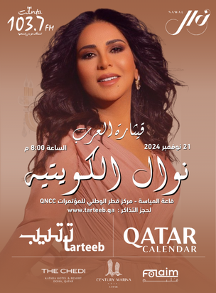 NAWAL CONCERT poster