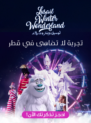 Lusail Winter Wonderland poster