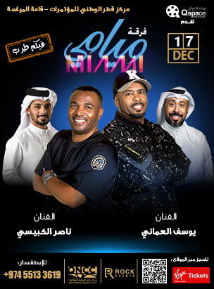 Miami Band + Nasser Alkubaisi + Yousef Alomani poster