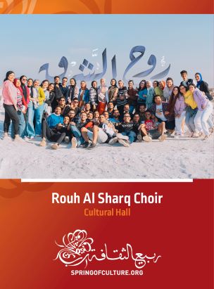 Rouh Al Sharq Choir poster