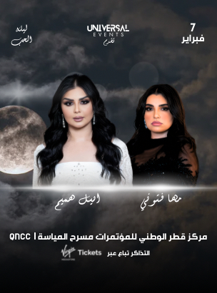 Aseel Hameem Ft Maha Ftouni  