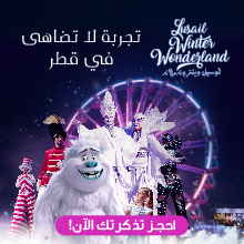 Lusail Winter Wonderland