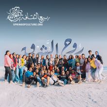 Rouh Al Sharq Choir