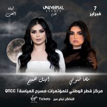 Aseel Hameem Ft Maha Ftouni  